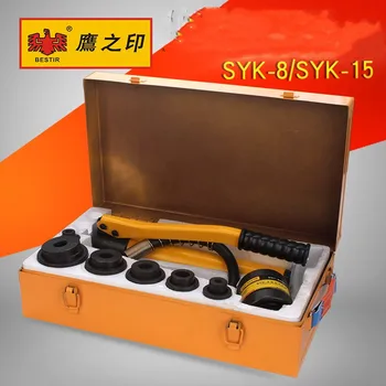 Hidrauliniai skylę atidarytuvas SYK-8/SYK-15 vario, aliuminio plonas geležies plokštės iš nerūdijančio plieno, aukštos kokybės