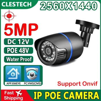 5MP POE IP Vaizdo Kamera, Onvif Full HD Skaitmeninė H. 265 Smart Home Security Gatvės Lauko Vandeniui IP66 Susiduria su Žmogaus Aptikimo XMEYE