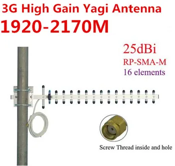 3G didelis pelnas yagi antenos 25dBi 16 elementų 1920-2170MHz sma male