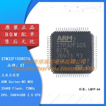 Originalus originali STM32F105RCT6 LQFP-64 ARM Cortex-M3 32-bitų mikrovaldiklis MCU